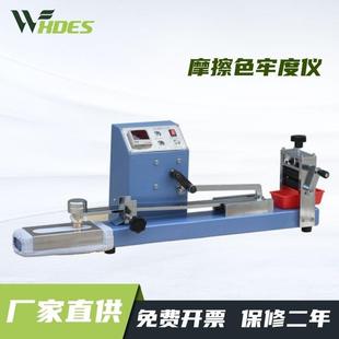 成衣摩擦色牢度仪Y571C 染色摩擦色牢度仪 纺织