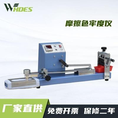 成衣摩擦色牢度仪Y571C(纺织）染色摩擦色牢度仪