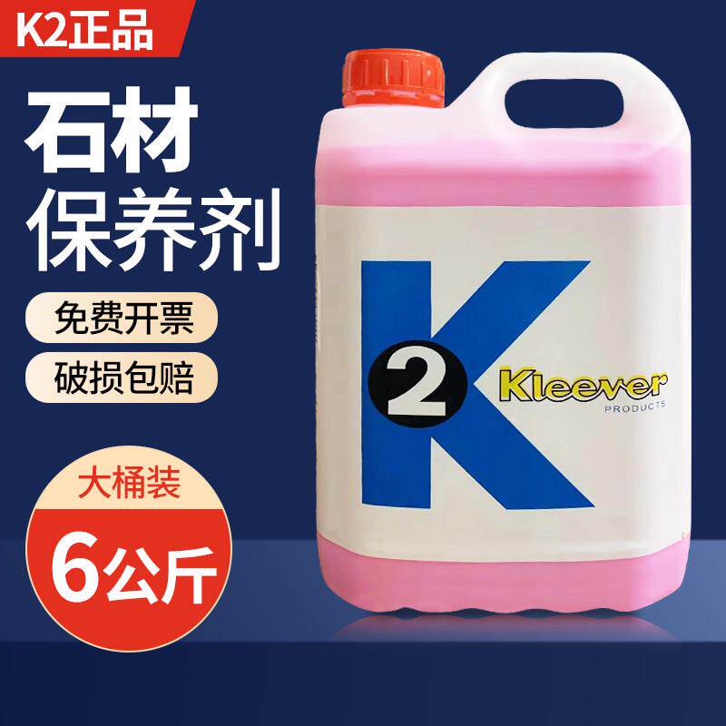 超强K2大理石抛光剂晶面液石材养护剂翻新保养打磨护理结晶 晶面
