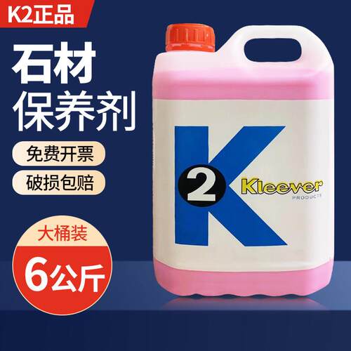 超强K2大理石抛光剂晶面液石材养护剂翻新保养打磨护理结晶 晶面