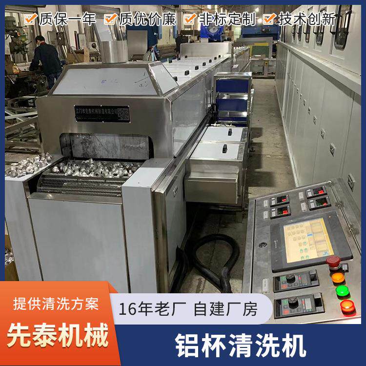 灯饰行业灯罩除油清洗机连续式塑包铝外壳套件超声波清洗线