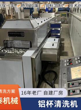 灯饰配件超声波清洗机LED铝杯灯罩清洗自动线