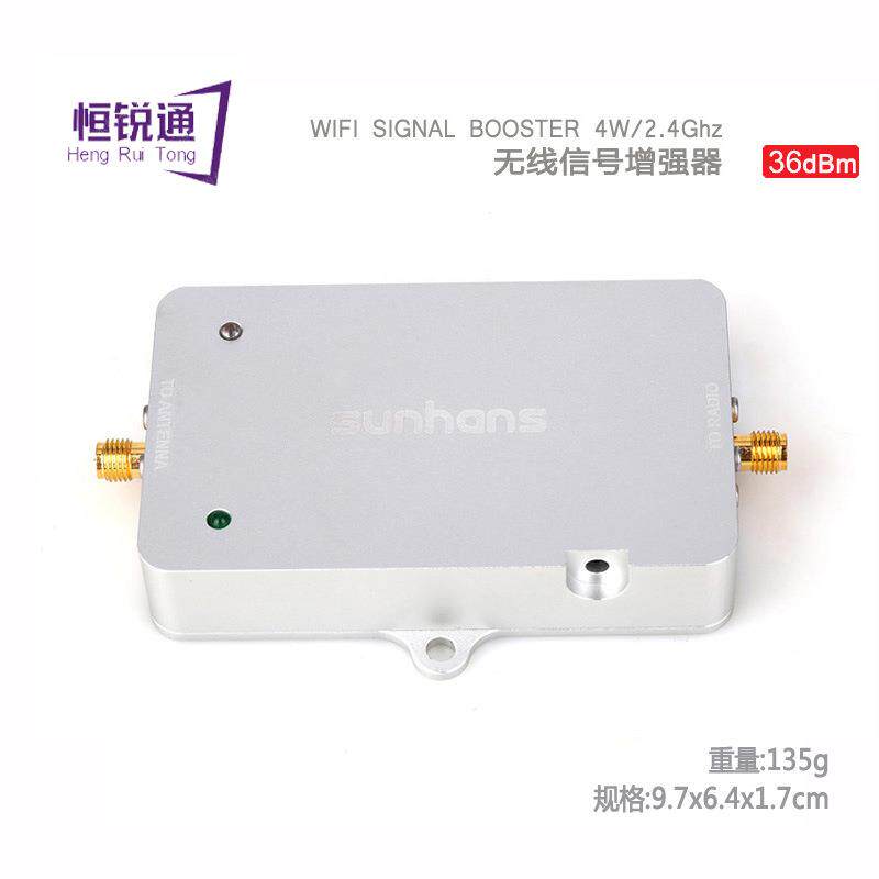sunhans 2.4G 4W 无线信号放大器 航模遥控器信号功率放大增程器