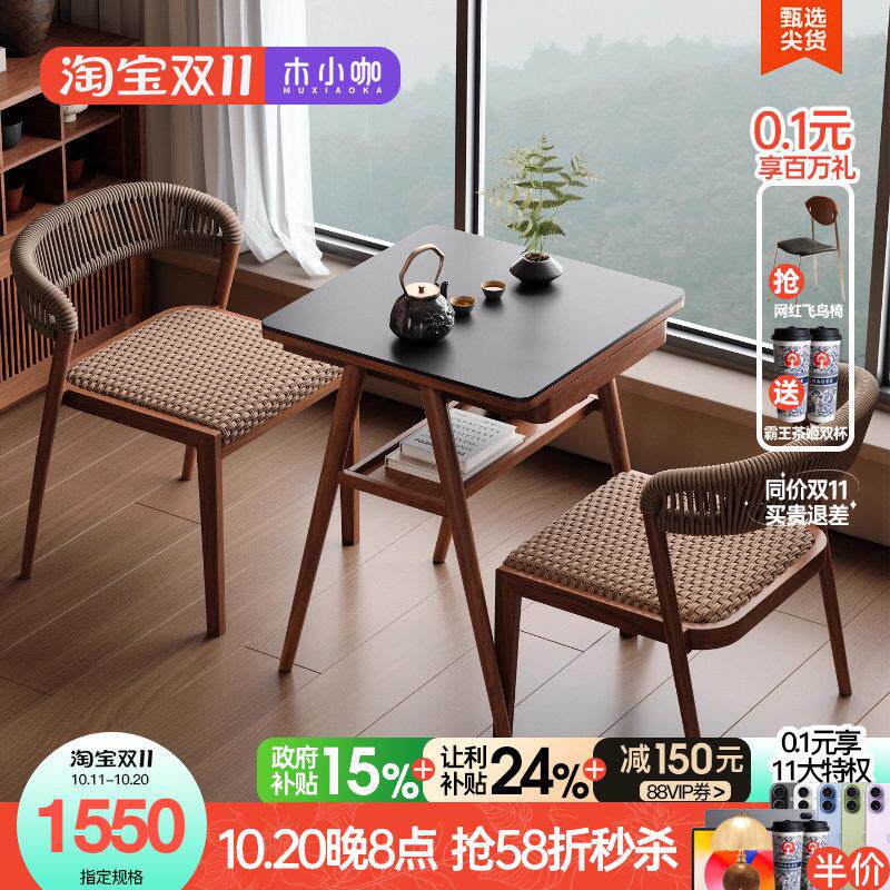 木小咖 阳台小桌椅休闲桌椅小户型看书网红一桌两椅实木茶桌椅