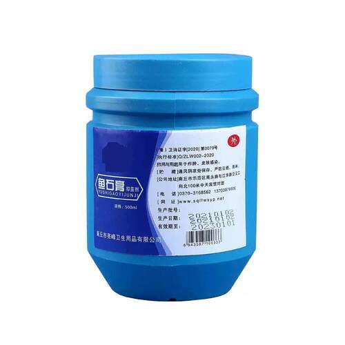 鱼石脂鱼石脂软膏 滋润皮肤用于疖肿皮肤感染500g/瓶包邮5308
