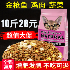 哺乳期猫粮怀孕母猫专用猫，妈妈成猫英短孕期，产后月子餐猫咪营养品