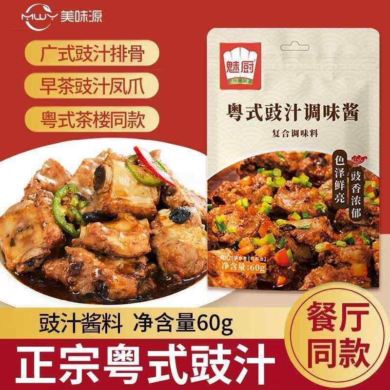 陶陶居百搭豉汁酱豆豉蒸排骨豉汁王黄焖酱旗舰店调味品魅厨豉汁酱