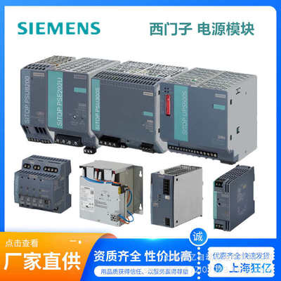 6EP4437-7FB00-3CX0模块SITOP SEL1200/4X2-10A 6EP44377FB003CX0