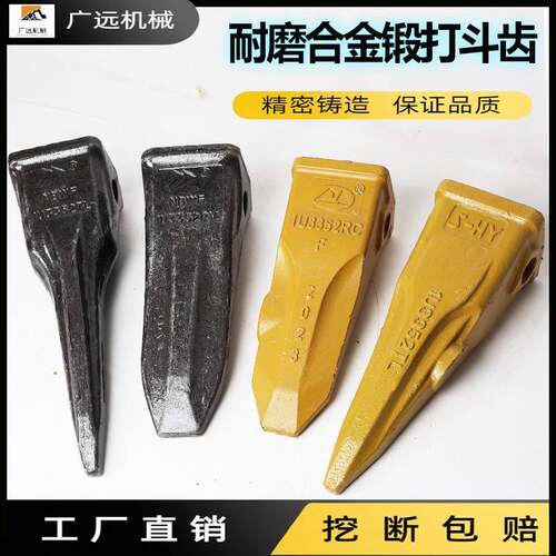 太重挖掘机ZT60 80 130 210斗齿 太源重工太重挖掘机斗齿齿座牙根