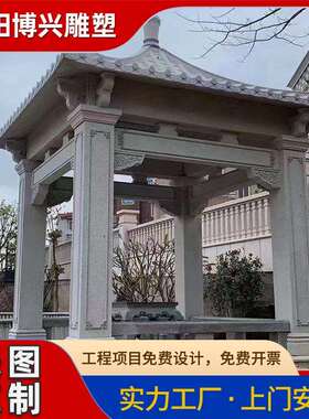 仿古青石石雕凉亭中式园林广场庭院石材景观亭双层雕花六角亭子