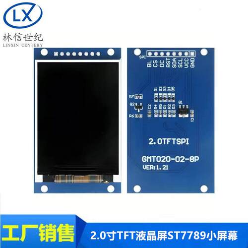 2.0寸TFT液晶屏ST7789小屏幕240x320显示器LCD彩屏SPI模块
