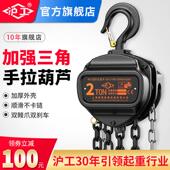 沪工倒炼手拉吊车1吨2吨3吨5吨手动葫芦起重吊机三角铁葫芦紧线