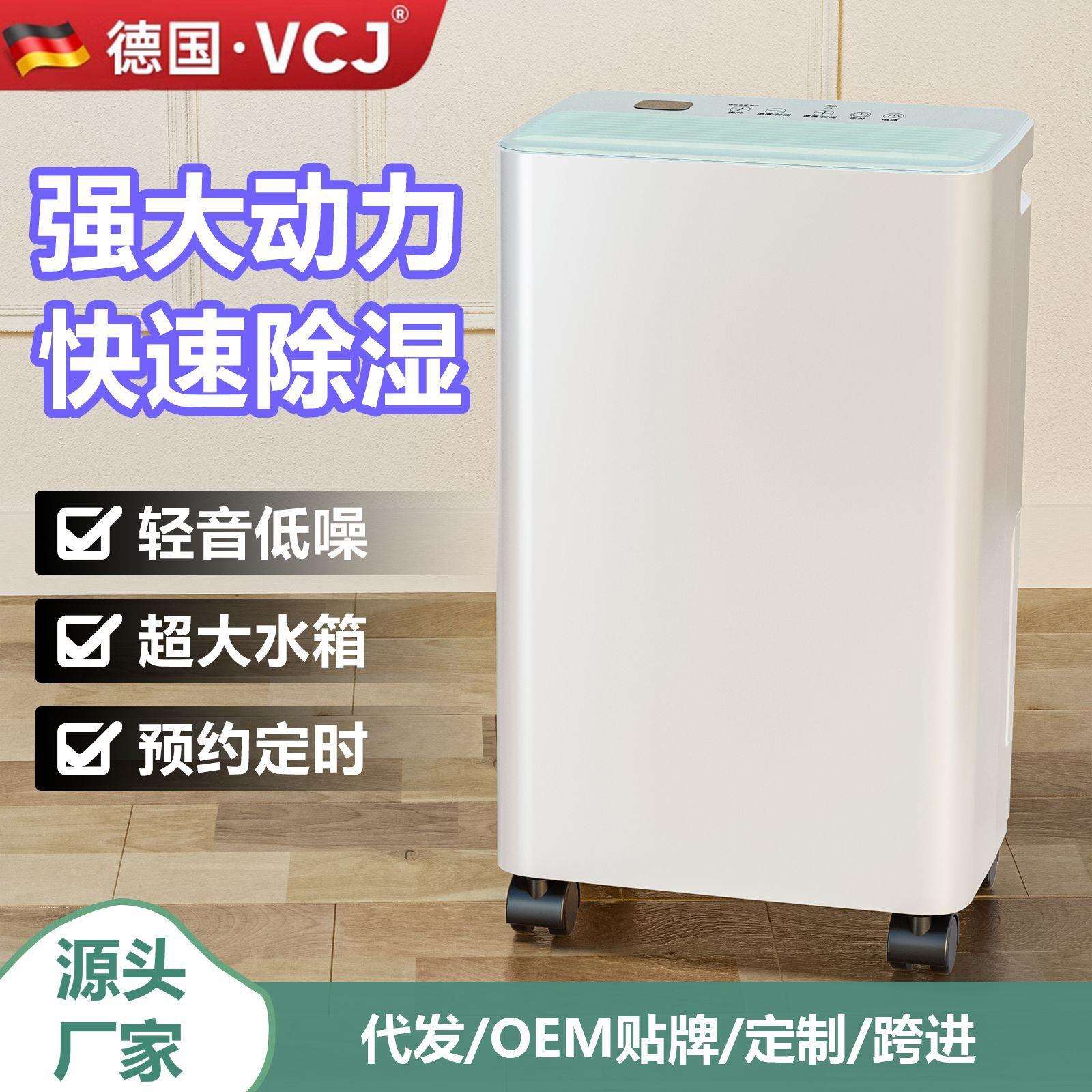 源头厂家除湿机家用抽湿机静音室内压缩机地下室除潮除湿吸湿去湿