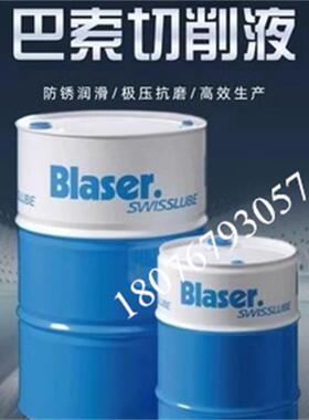 Blasocut Vasco 7000Universal切削液金属加工 巴索7000Swisslube