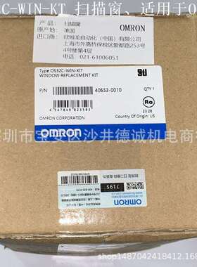 OS32C-WIN-KT Window Replacement Kit 扫描视窗、扫描窗