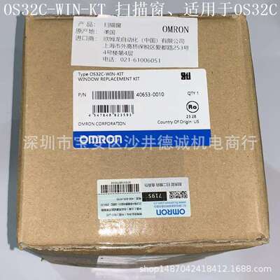 OS32C-WIN-KT Window Replacement Kit 扫描视窗、扫描窗