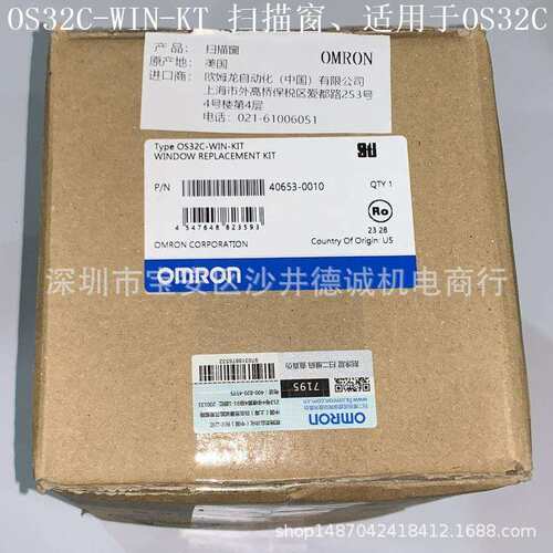 OS32C-WIN-KT Window Replacement Kit 扫描视窗、扫描窗
