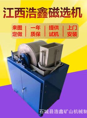 XCRS34-00*0实验室电磁湿法鼓式0磁选机XCRS400* 矿粉除铁湿式弱
