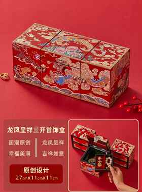 高档锦传说螺贝漆木器实首饰盒2025年高档钿国潮收纳新结婚礼物送