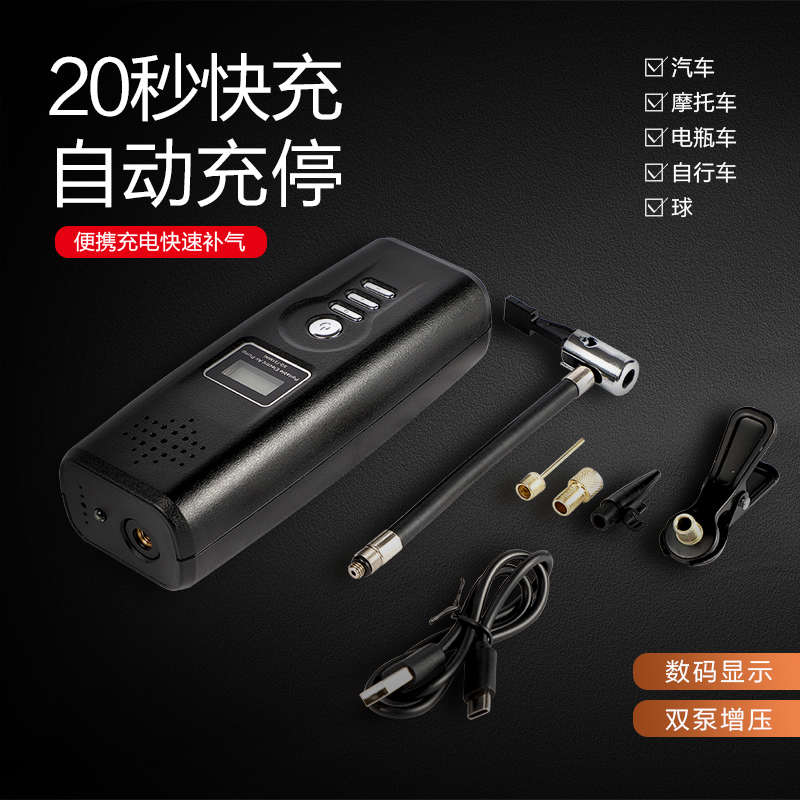 无线充气泵汽车摩托车电动车单车轮胎篮球便携式迷你锂电池打气泵