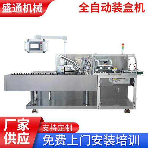 全自动装盒机 品口罩食品包装机 密封保鲜袋封盒机械包装设备