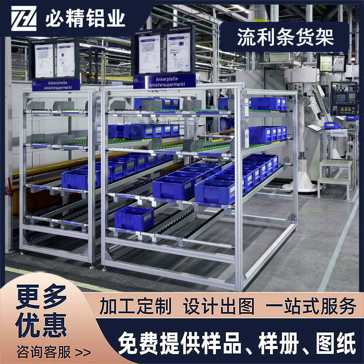 铝型材置物架铝合金流利条货架车间滑移物料分拣架滑道框架工作台,基础建材,密封条,淘宝优惠券,粉丝福利购,淘宝优惠卷