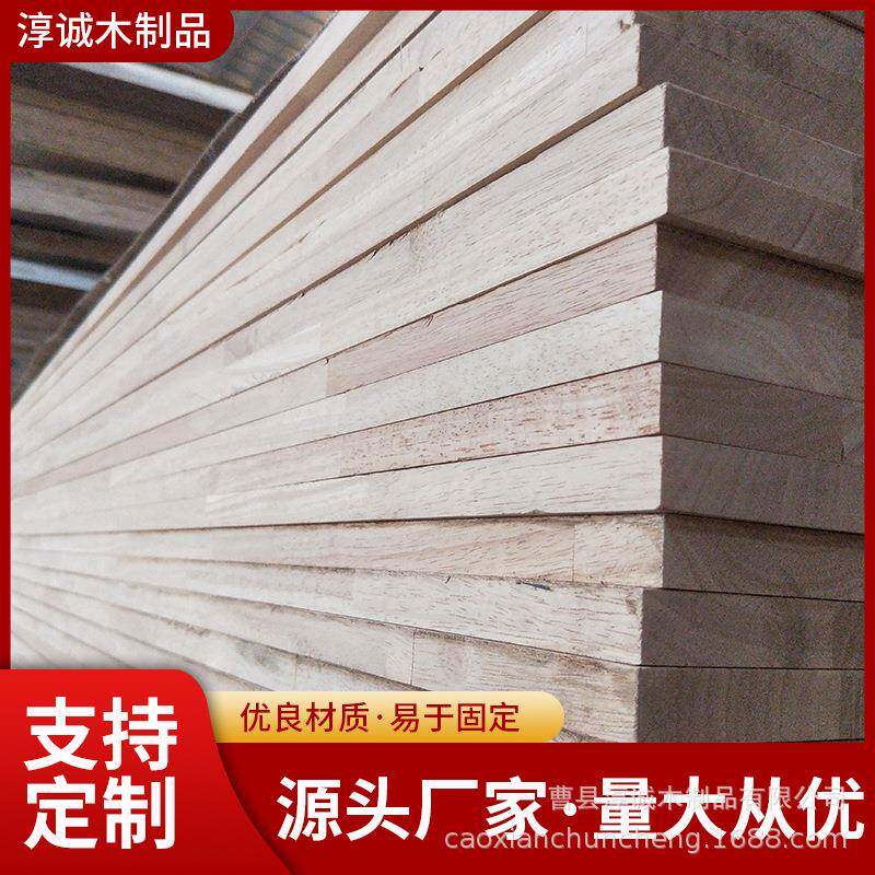 现货橡胶木板材多规格家用衣柜板装修不易劈裂橡胶木指接板