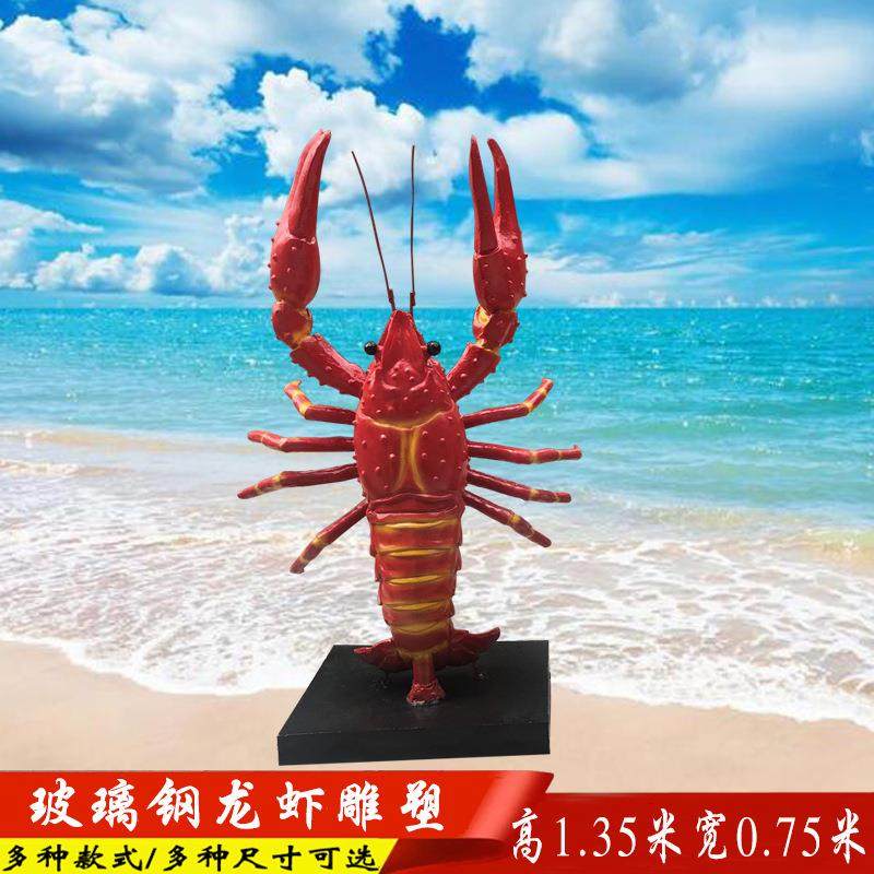 玻璃钢雕塑仿真小龙虾模型海鲜馆烧烤店酒店大排档装饰品制作摆件
