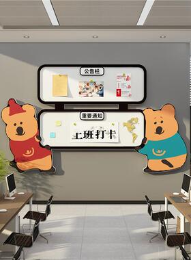 毛毡示墙照贴墙办E10701公公室面装饰画公司企业文化氛围布置公告