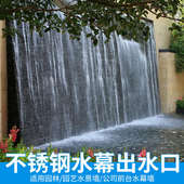 流水墙流水口水景墙水景流水槽庭院鱼 不锈钢瀑布出水口 水幕墙