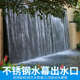 流水墙流水口水景墙水景流水槽庭院鱼 不锈钢瀑布出水口 水幕墙