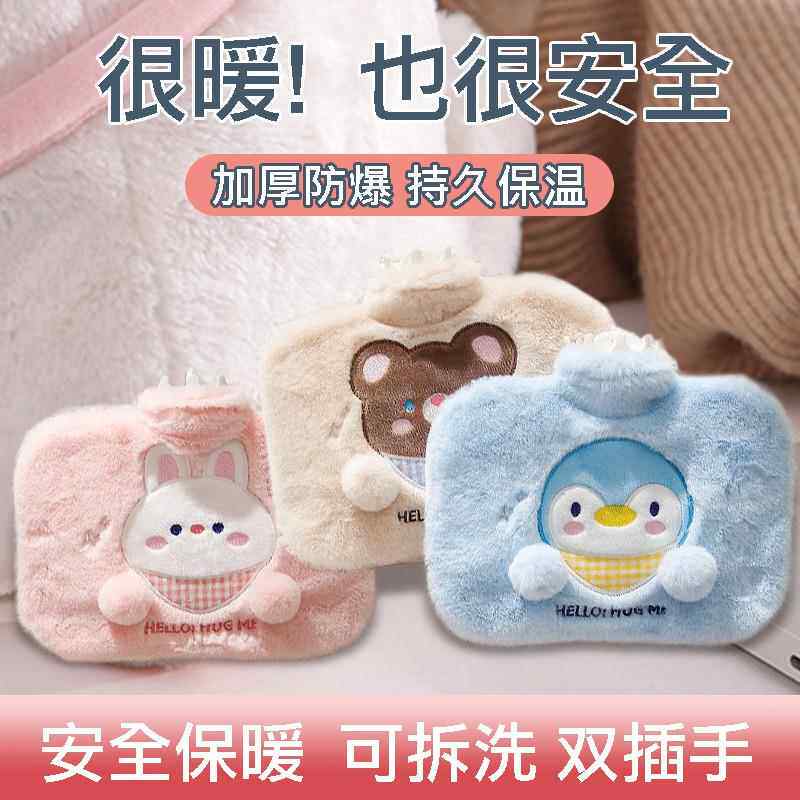 大号暖水袋注水热水袋可插手小号迷你加厚被窝专用大容量带毛绒套