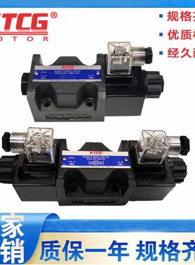 液压电磁换向阀DSG-03-3C2/C3/C4/C6/C8/C10-A220/D24-N1-50