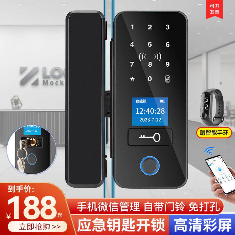 公司密码锁玻璃门办公室指纹锁带钥匙单门双开关有框无框智能门锁