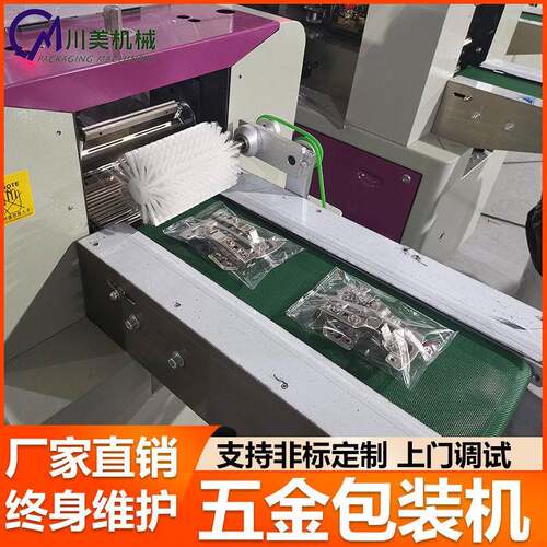 全自动五金包装机 小型弹簧铝型材拉手波纹水管自动枕式包装机