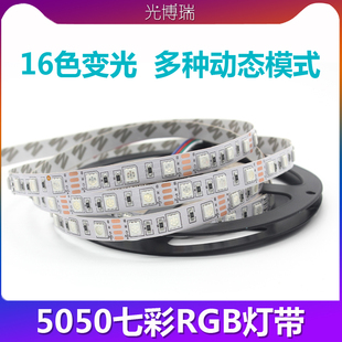 饰 led灯带12V24V5050彩色RGB遥控光带客厅防水七彩变色灯条装