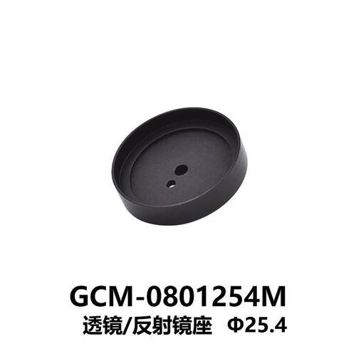 DHC GCM-0801系列反射镜架 大恒光电 GCM-0801254M