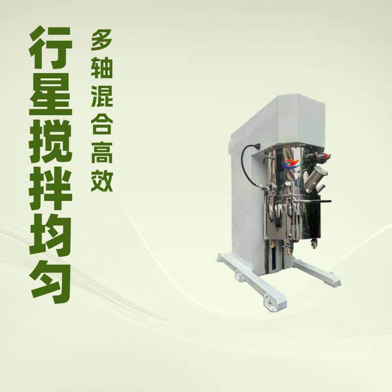 硅胶高粘度密炼混合行星搅拌机铸造搅拌器高速分散低速刮底刮