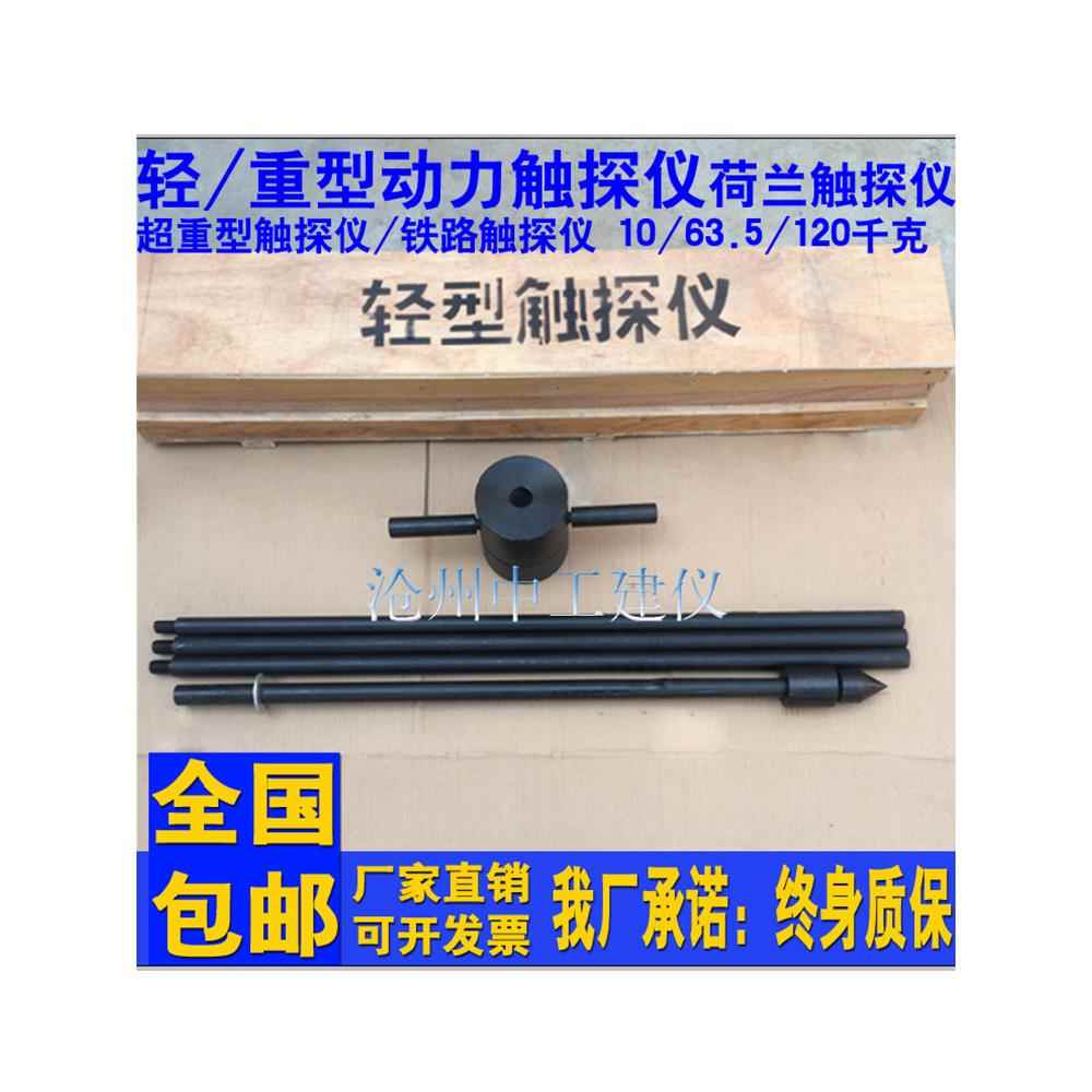 轻型触探仪动力触探仪重型触探仪轻型动力触探仪钎探探杆10kg