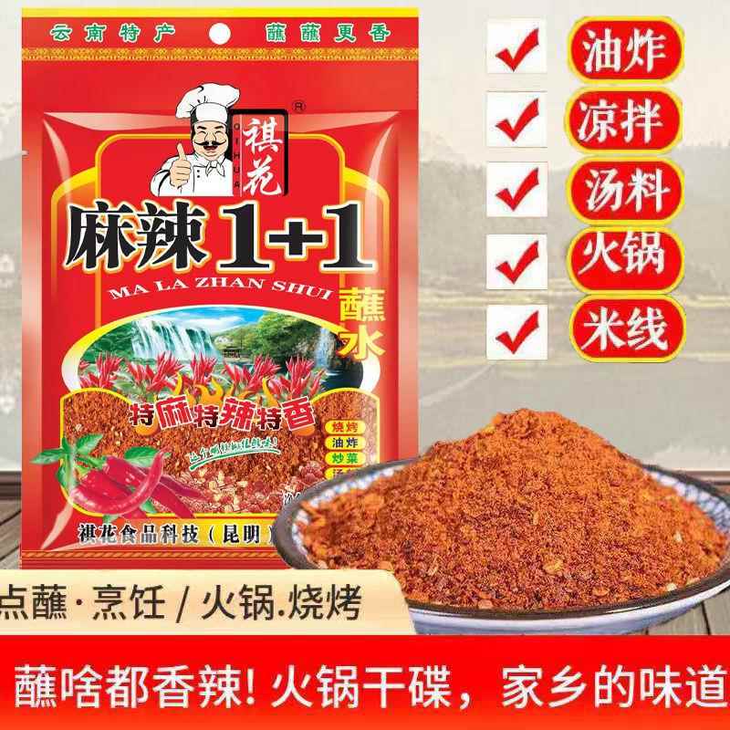 香辣烧烤蘸料油泼辣子烧烤蘸料辣椒面老牌子特辣正宗五香香辣曲靖
