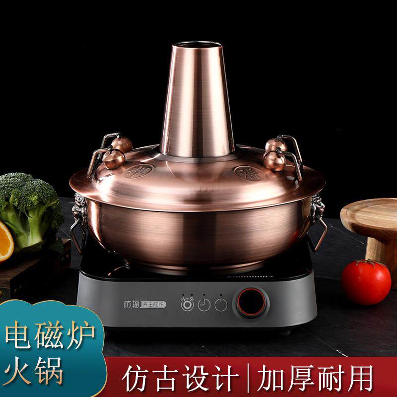 电磁炉火锅彷紫铜老式北京火锅家用火锅中式商用平底火锅炉具通用