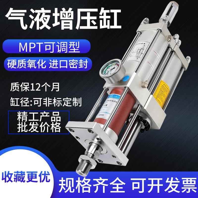 气动油压缸气液增压缸可调行程MPT63/80/100X100-20L-1/3/5/8/10T