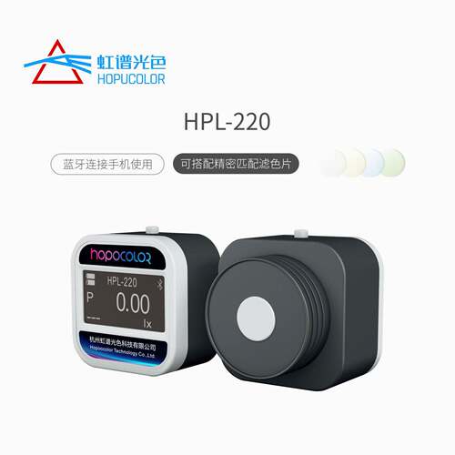 HPL-220蓝牙版照度计无线lx测试仪