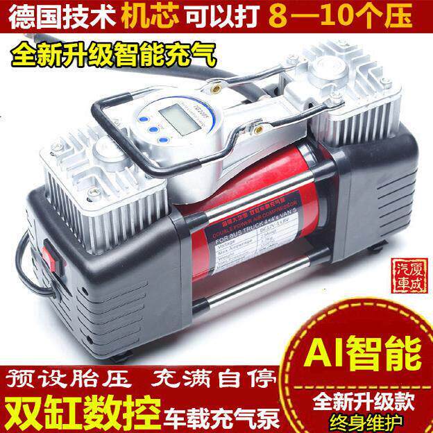 厦成 车载充气泵双缸汽车用打气智能预设胎压数显小轿车12v伏户外