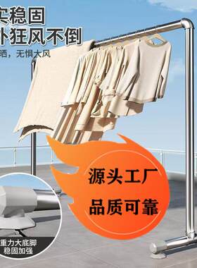 特粗加厚钢管晾衣架落地晾衣杆阳台家用卧室户外简易晾晒被子衣架