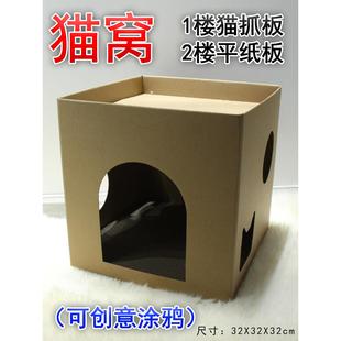 瓦楞猫窝窝睡窝一体多功能上下铺二层四季猫窝猫咪窝睡觉纸箱猫窝