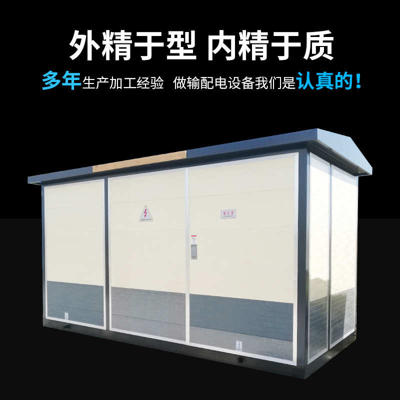 35kv充电站箱欧式变箱1250kva630kva箱变电站变电站外壳变箱式