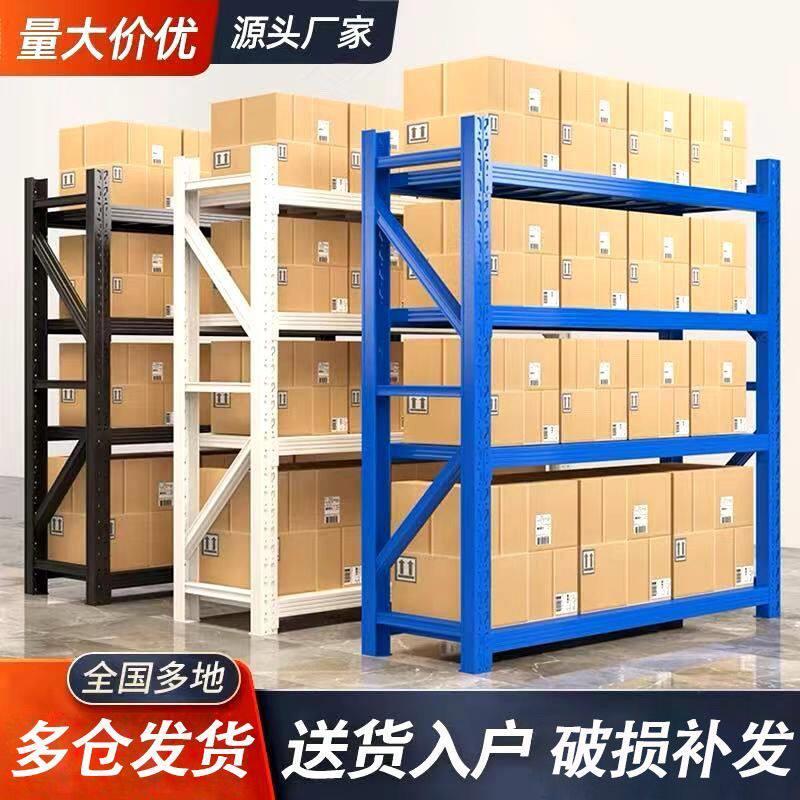 货架置物架中型多层仓储货架仓库货架重型货架展示架货物架铁架子