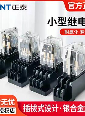 正泰小型继电器JZX-22F(D) 2Z 3Z 4Z 8脚14脚AC220V DC24V带灯JQX