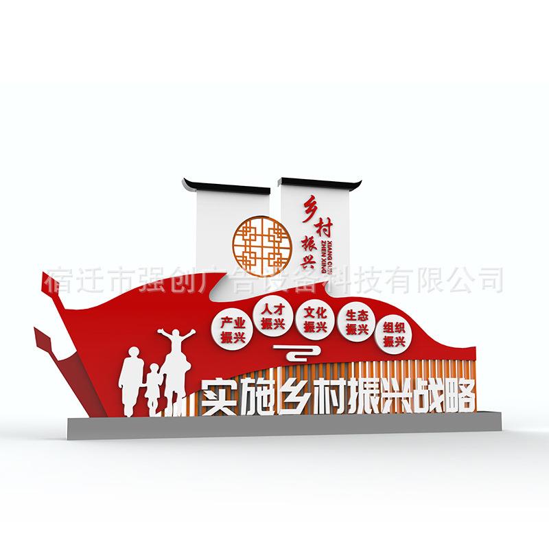 价值观遵观德守礼法治文化核心观价值标牌景481塑雕价值观广告牌